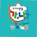 한글초급 이미지