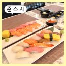 준스시참치 | 여수 초밥, 회 맛집 준스시 리얼 리뷰