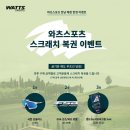와츠스포츠한남