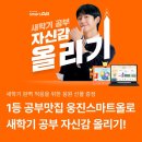 부평씽크빅