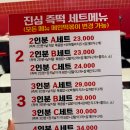 C004 | 구월동 맛집 진심즉석떡볶이 2인분 A세트 후기