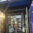 에코디자인가구 | 전주까지 가서 산 신혼집 가구, 에코디자인소파 소파,침대, 식탁 세트 후기