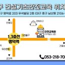 버스정류장(금호타이어) 이미지