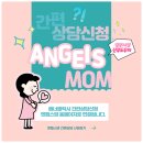 엔젤스맘 네이버블로그