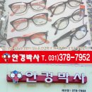 안경박사세교점 이미지