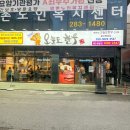 더야무지개 | 울산 북구 명촌맛집 오늘도한우 양념갈비 먹고 온 후기