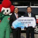 다문화가족센터 이미지