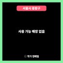 신당동주유소 이미지