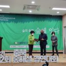 제2회 충북숲해설경연대회 수상 이미지