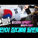 &#39;하만에 장대에 달린다 오늘!&#39; Jesus Wave TV 김성욱대표 이미지