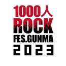 [2023.02.11] 6월 3일(토) 개최! 초대형 밴드 연주 이벤트 '1000명 ROCK FES. GUNMA 2023' 참가자 모집 이미지