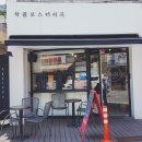 차콜로스터커피