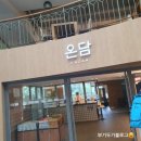 몽당구장 | [평창여행] 평창휘닉스파크 식당 온담 편의점 볼링장 등 부대시설 즐길거리