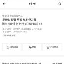 두마리찜닭 두찜연지점