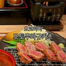 [일본 요코하마] 규카츠가 맛있는 “모토무라 규카츠” 요코하마 조이너스점 방문 후기