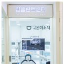 한양류마정내과의원 | 양평군치과, 먼 곳에서도 다시 찾아와주시는 이유