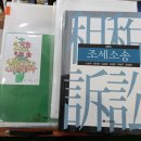 (주)조세통람