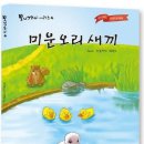 미운오리새끼 이미지