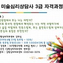 강원미술심리치료센터