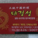 대경성 이미지