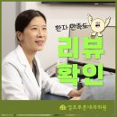 성모푸른내과의원 이미지