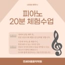 연세아름음악학원