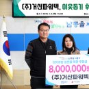 (주)거산파워텍