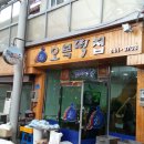 광천떡집 이미지