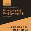 송선재