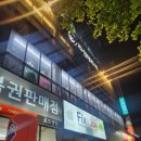 용산네거리 타이어뱅크 앞 네이버블로그