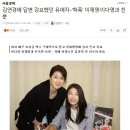 김연경과 유애자 & 이재영 이다영 이미지