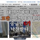 부동산아카데미 이미지