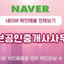 더리브공인중개사사무소 이미지