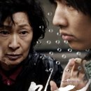 마더 Mother 2009 이미지