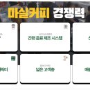 마실커피 네이버블로그