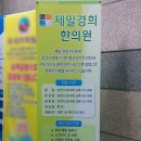 경희사암한의원 이미지