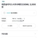 GS25 달산원룸점 이미지