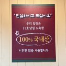 화명 지하철역 | 화명동 맛집 까치 솥뚜껑 닭도리 화명점 방문 솔직 후기