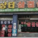 장터삼겹살 - 미추홀구 경인로 13-1 | 장터삼겹살