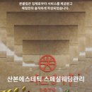 약손명가 에스테틱 (산본점) 이미지