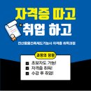 부산인테리어학원에서 자격증따고 취업한 후기