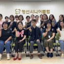 정선시니어클럽 이미지