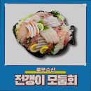 로또수산 이미지