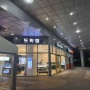 드와젬