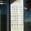 진짬뽕진자장