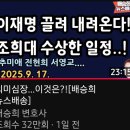 원자력산업 고사, 정부조직개편안 반대 20250919 에너지外 이미지