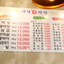 태영생막창 이미지