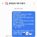 북두농장 이미지