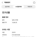 CU거창마리점 네이버블로그