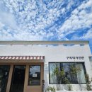 구씨네사진관 | 제주도사진관 구씨네사진관에 다녀온 솔직 후기입니다